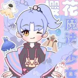 樱花魔法少女最新版app