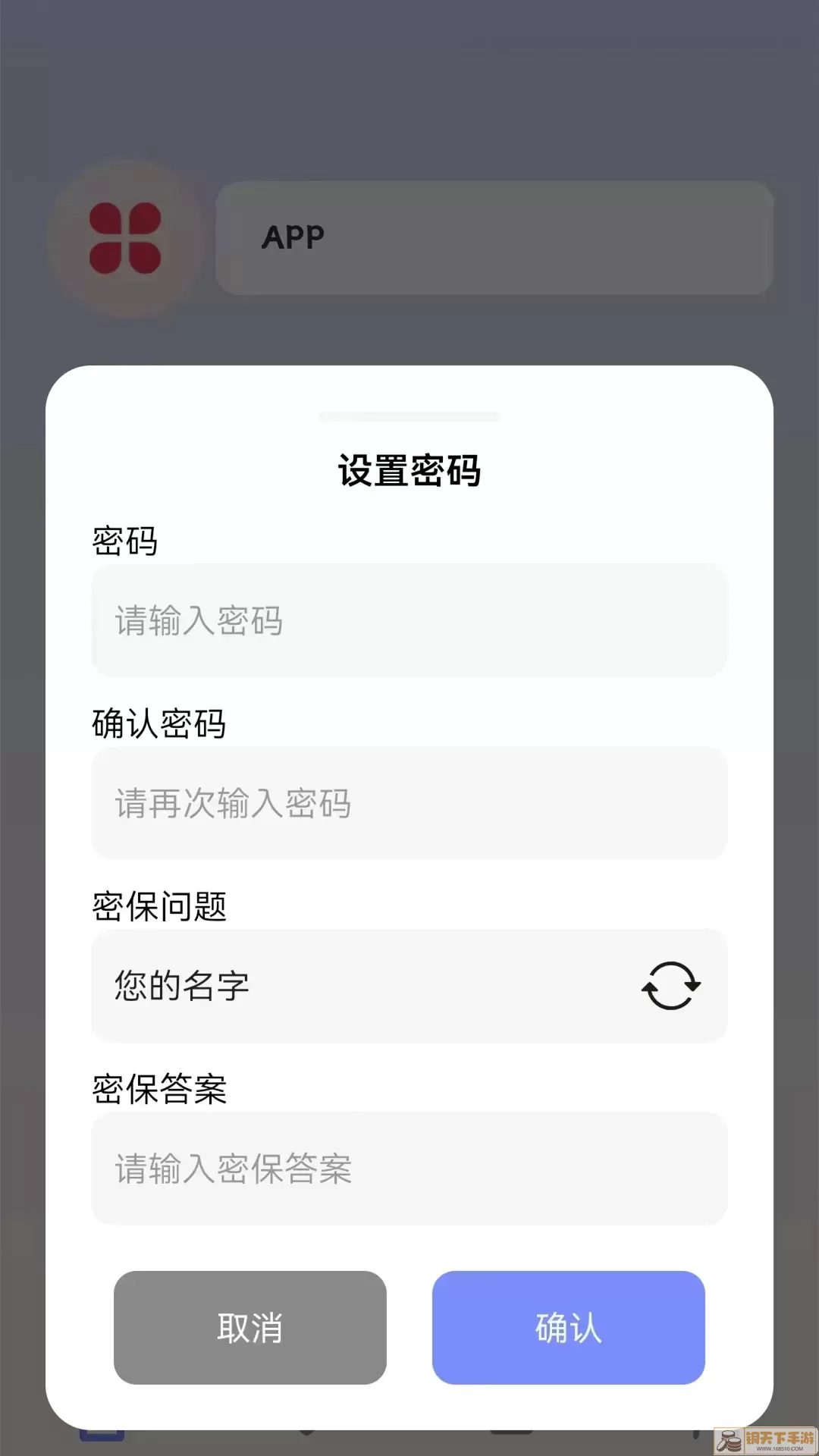 密码查看器app下载