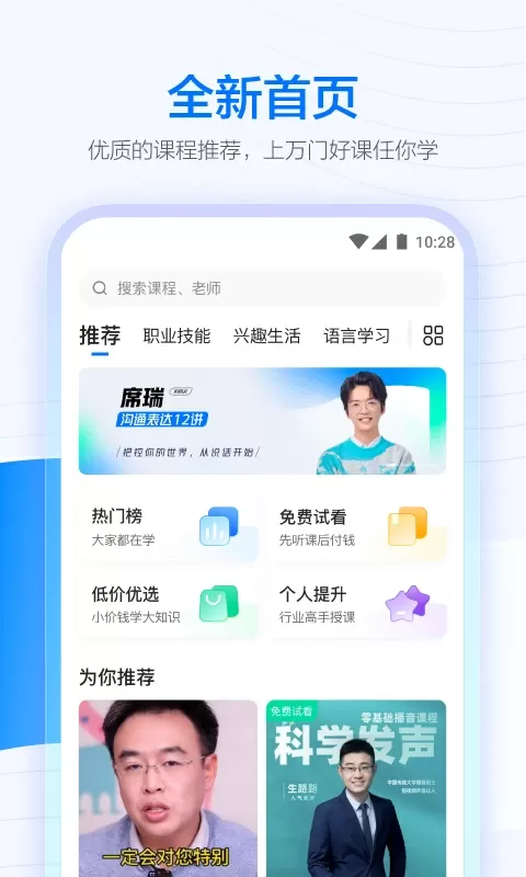 学浪app下载图0