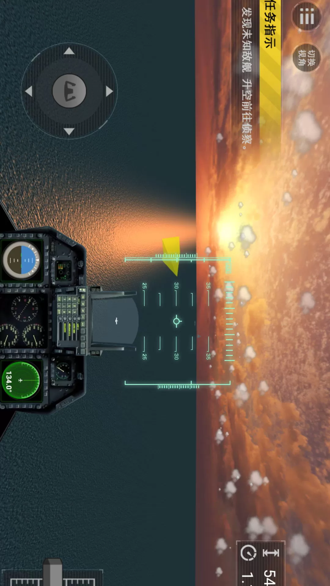 舰载机战斗模拟下载正版图1