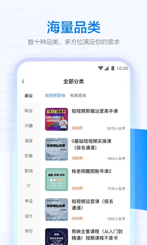 学浪app下载图2