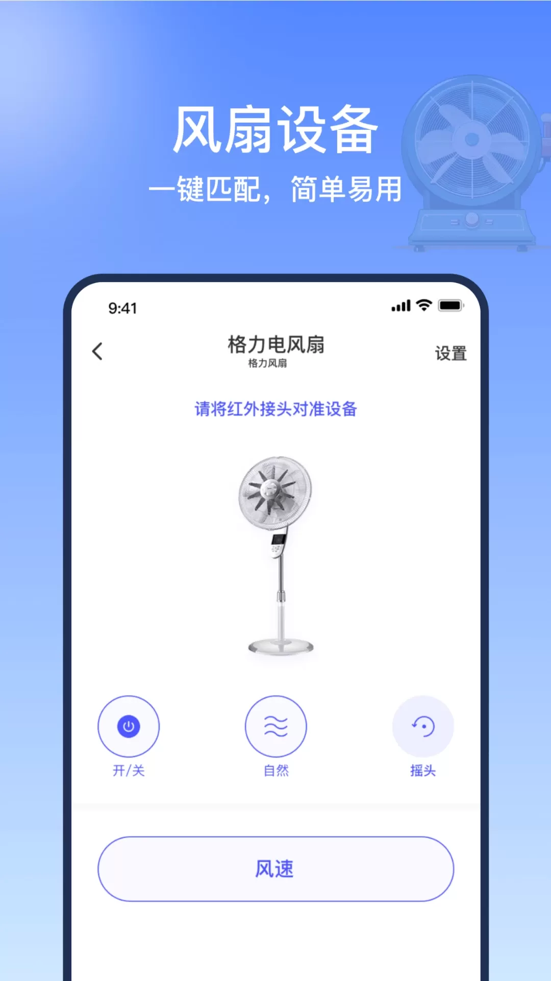 掌控万能遥控器精灵安卓版图3