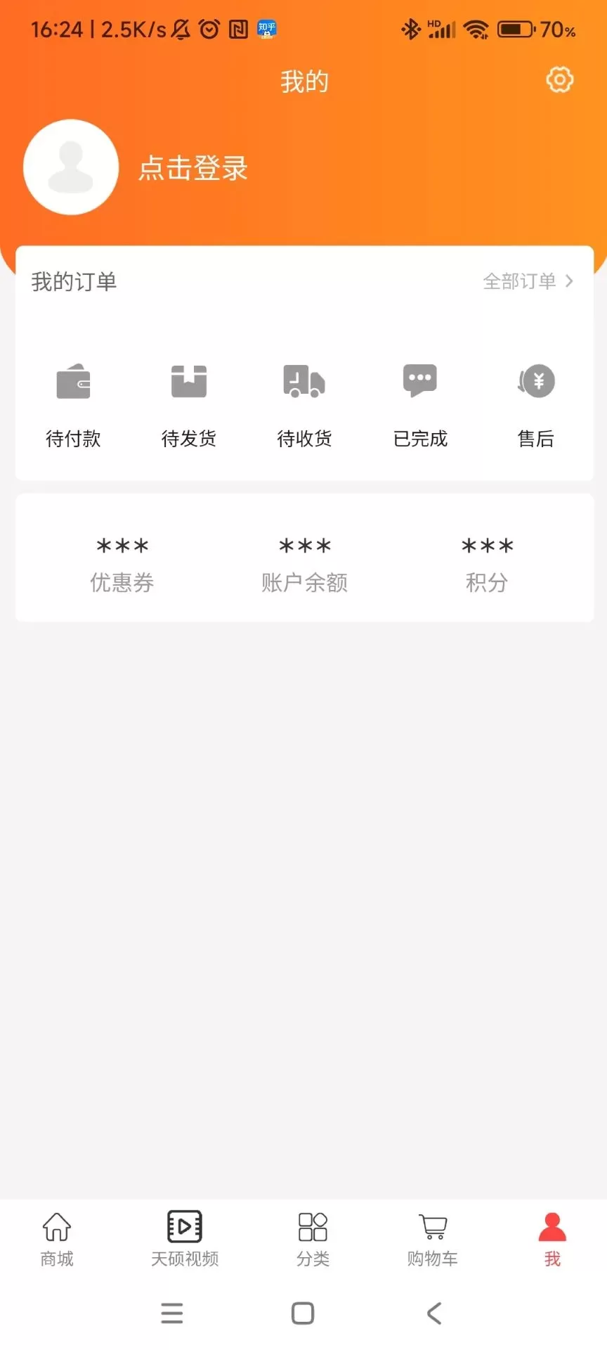 天硕网下载官网版图3