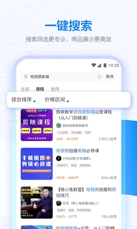 学浪app下载图1