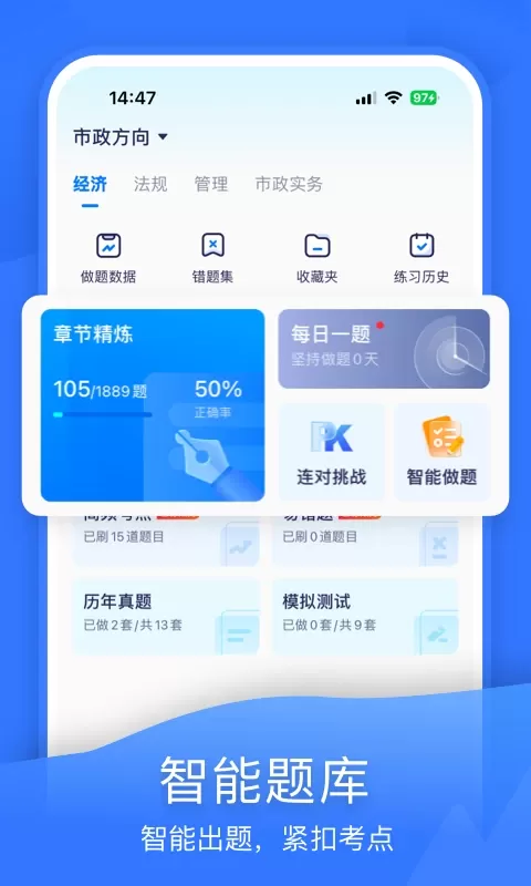 嗨学课堂2024最新版图2