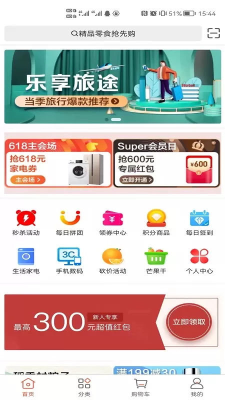 天下药仓官网版app图0