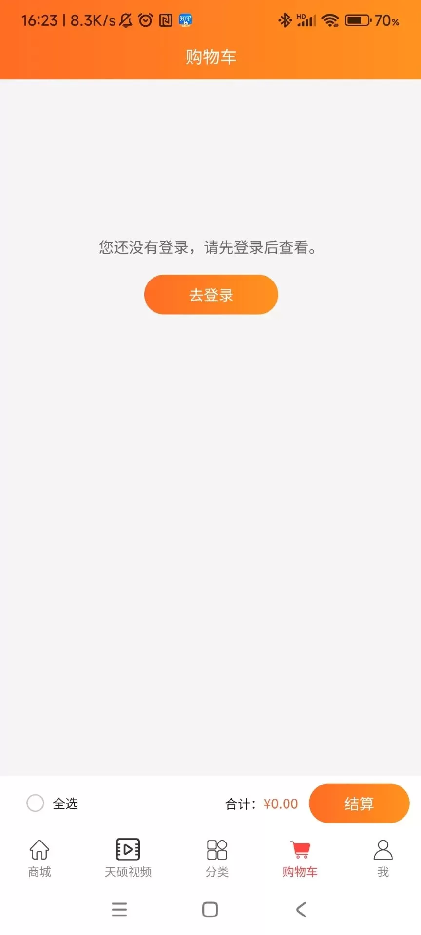 天硕网下载官网版图1