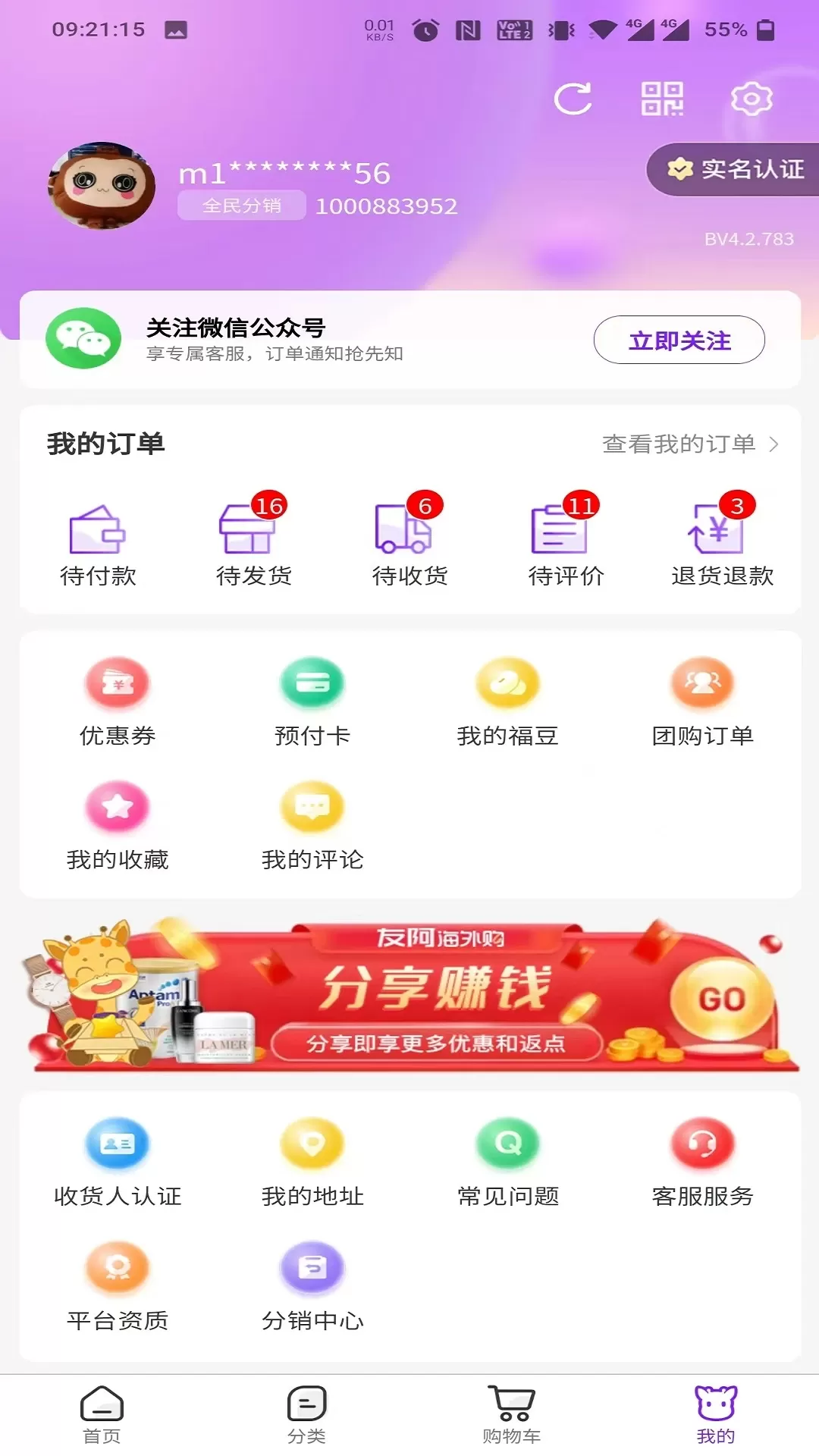 友阿海外购app下载图0