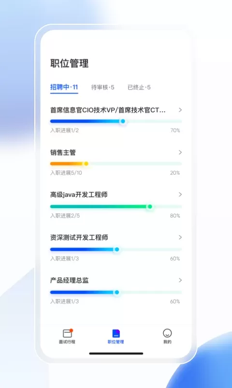 点点速聘官网版下载图2