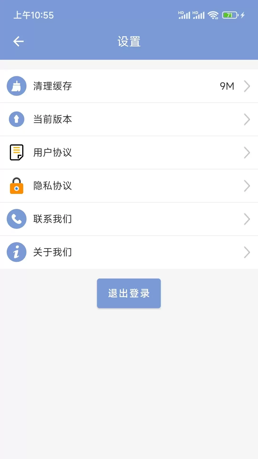 机动车驾驶人互联网学习软件app最新版图2