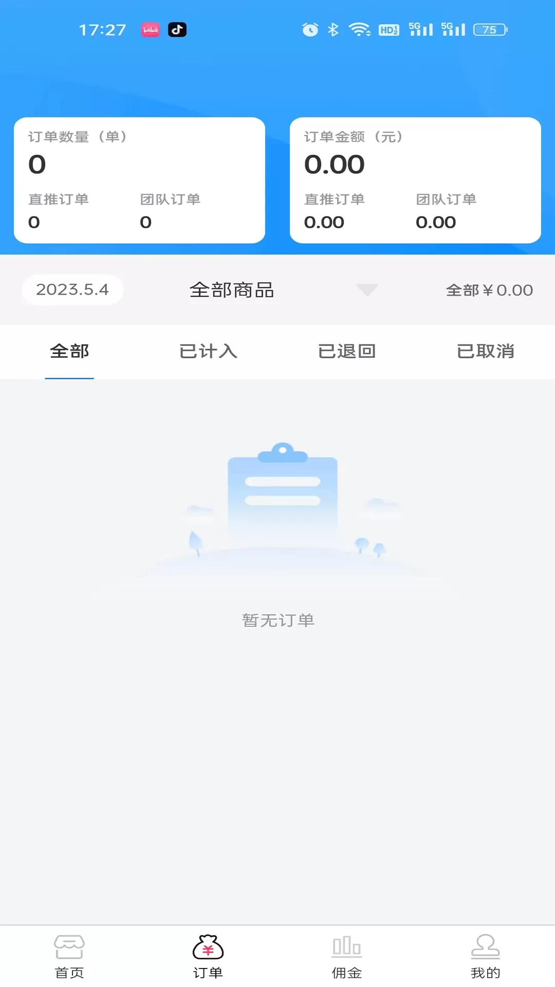 聚美物联app下载图1