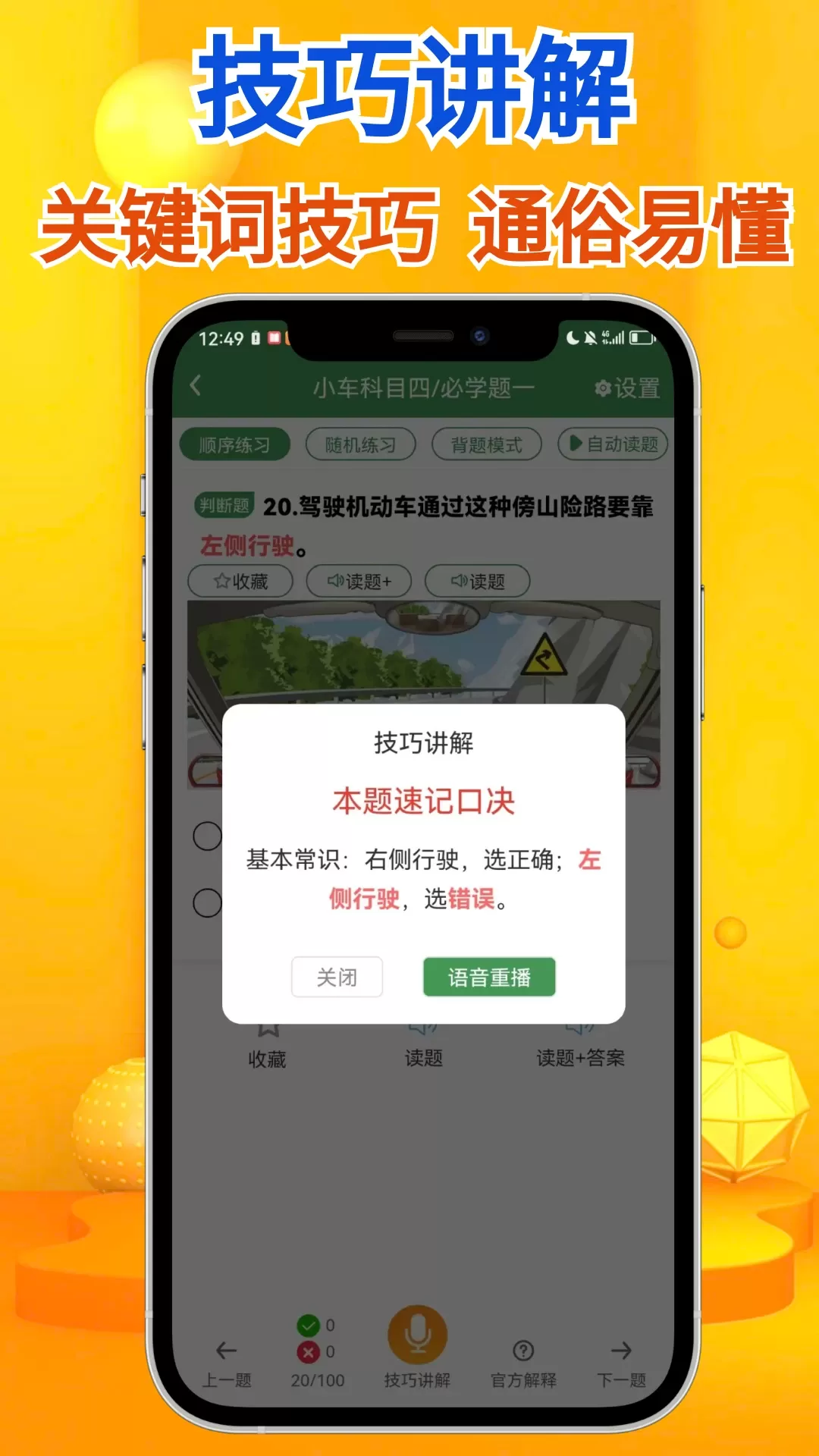 秒通驾考老版本下载图3