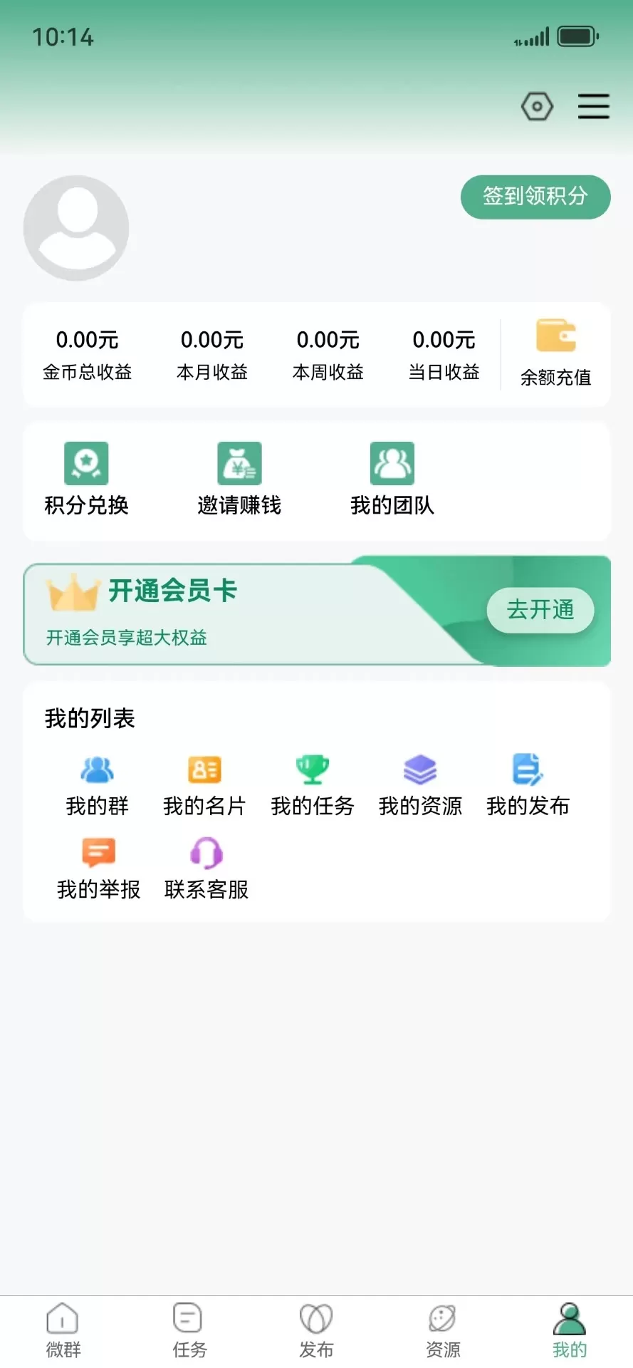 聚合群下载最新版本图3