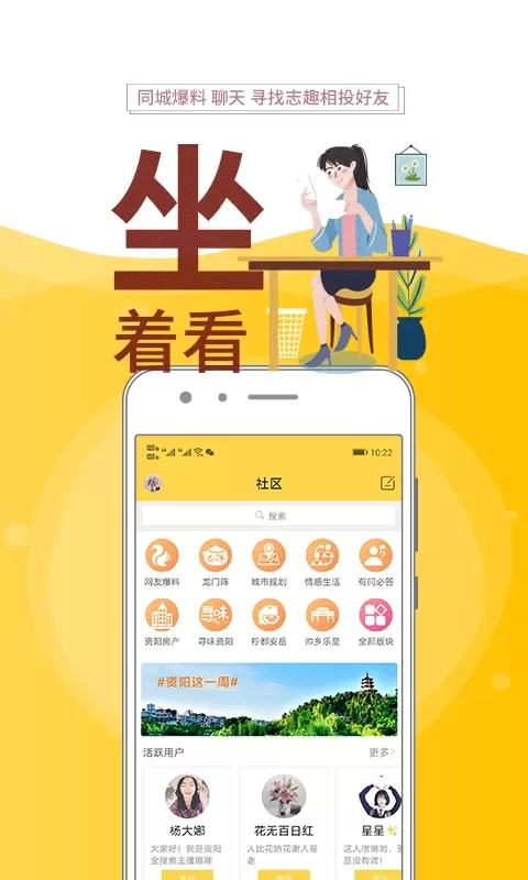 资阳全搜索下载免费版图1