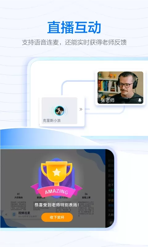 学浪app下载图4