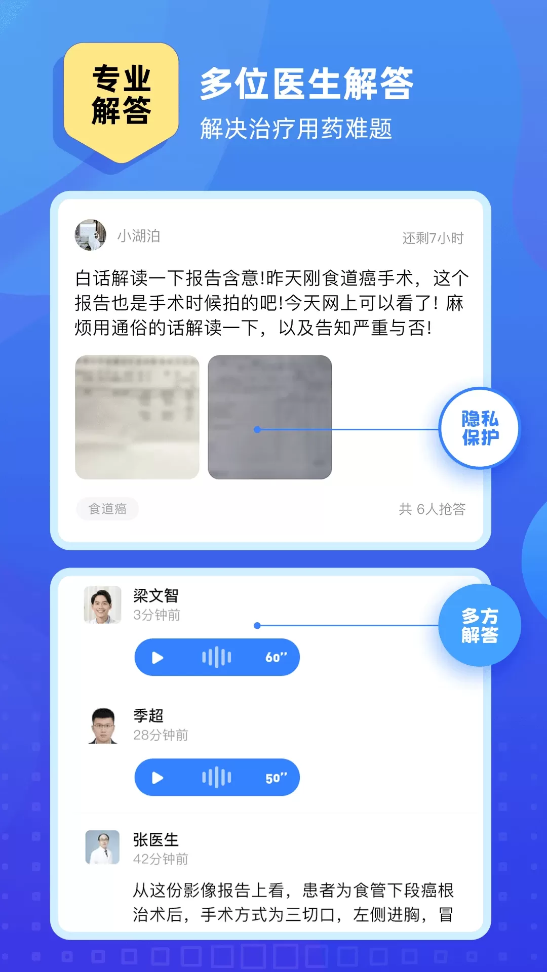 琉医生最新版图1