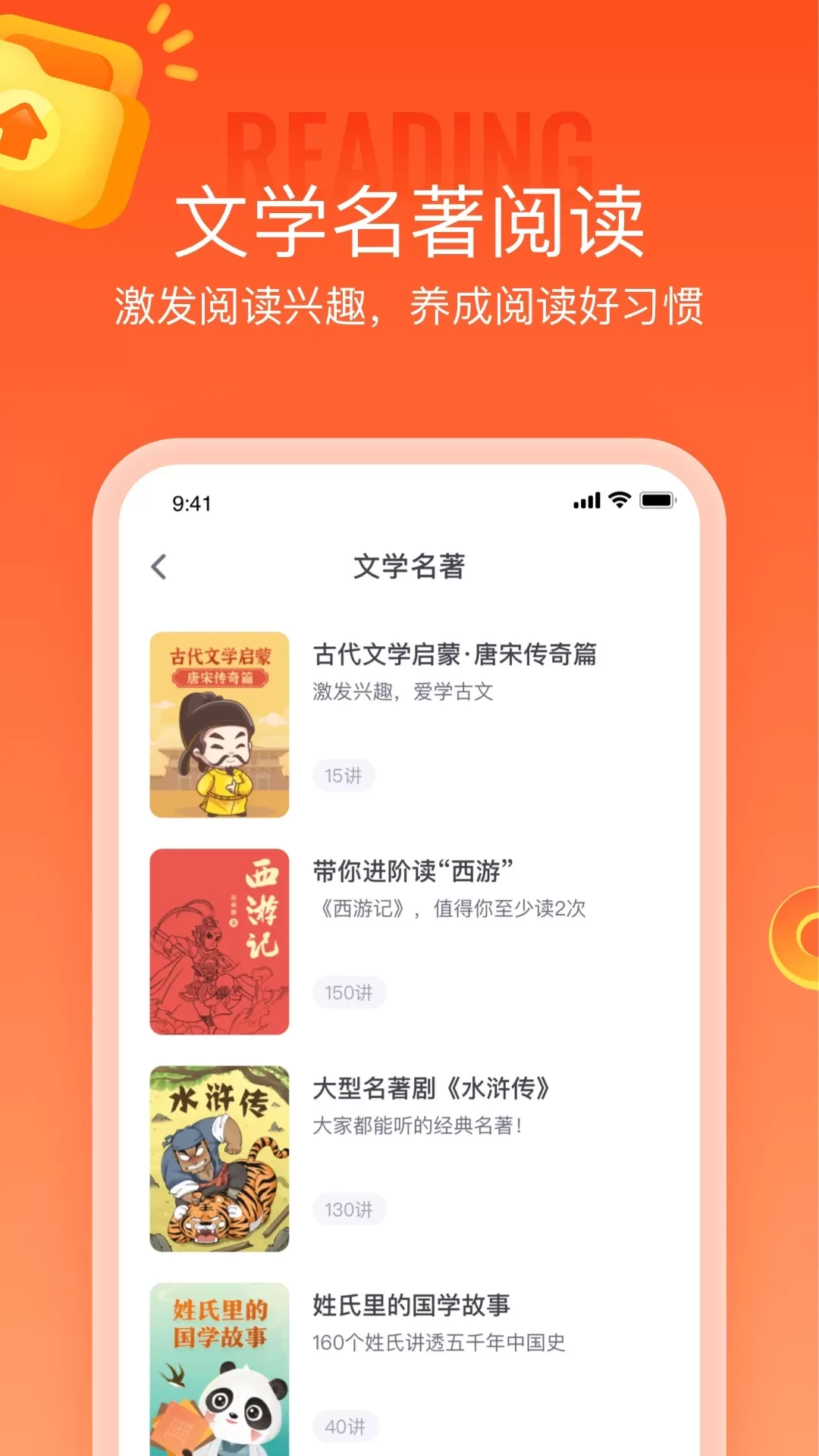 少年得到官网版手机版图1