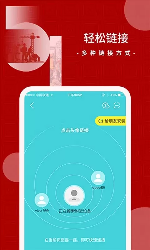 闪传官方正版下载图2