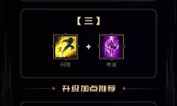 召唤师技能lol2022