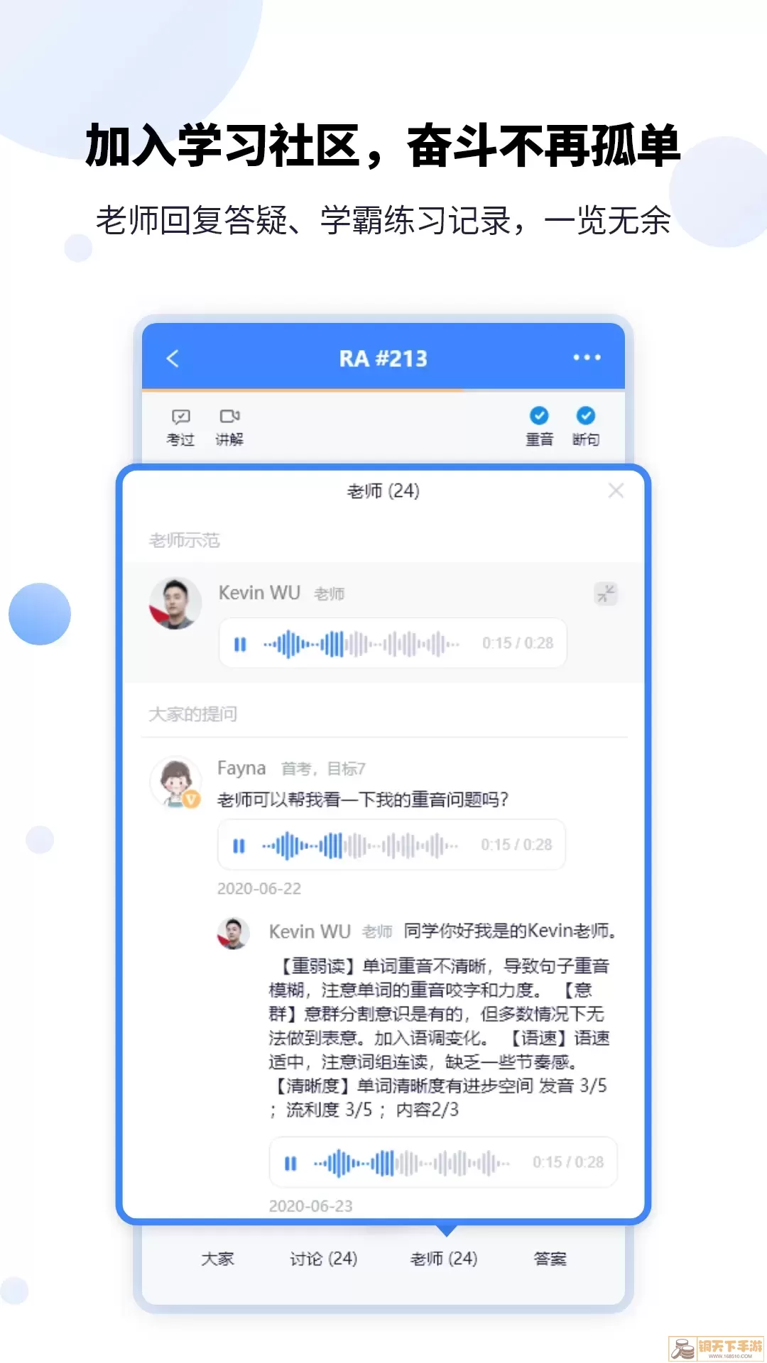 PTEGO官网版手机版