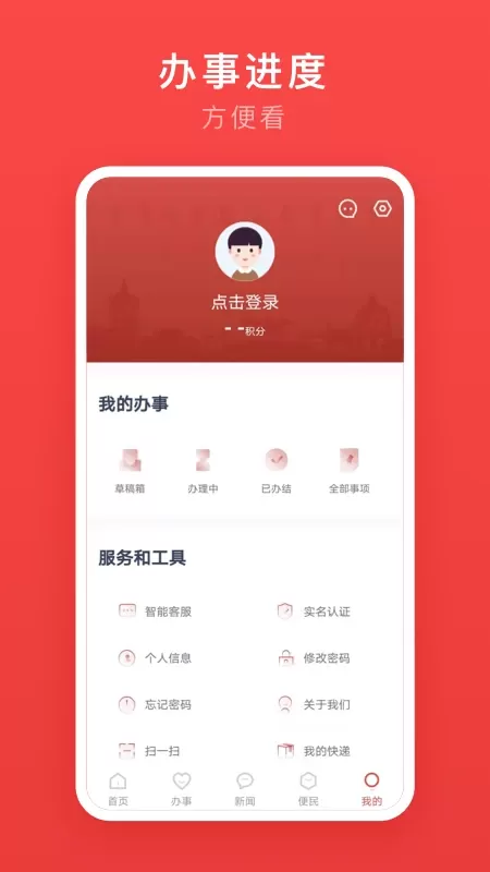 安馨办下载正版图3