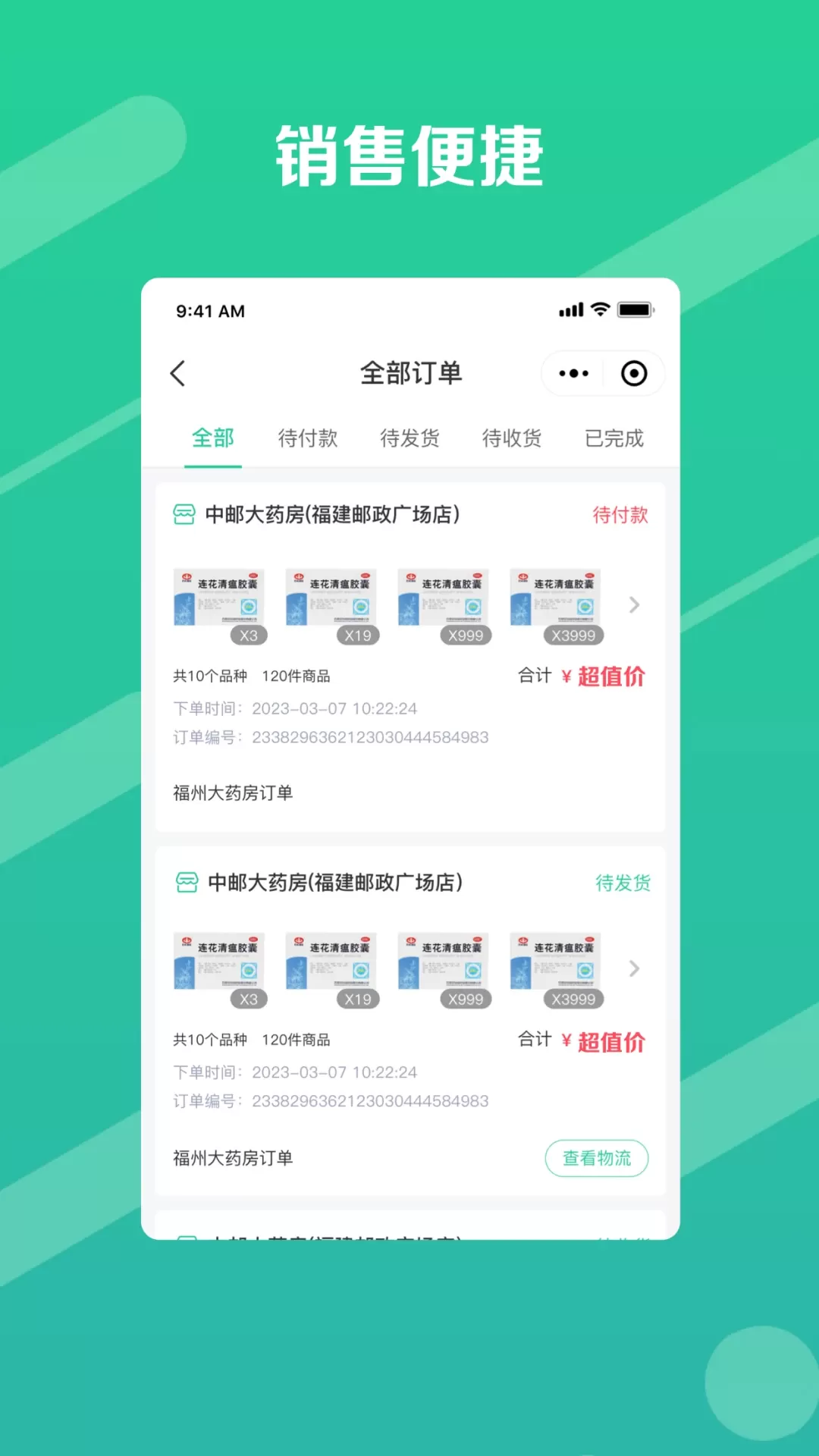 邮业务下载手机版图2