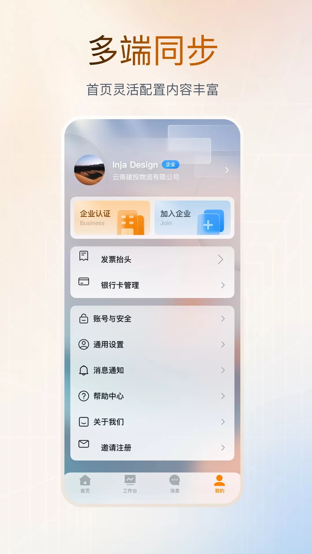 云上营家下载官方正版图3