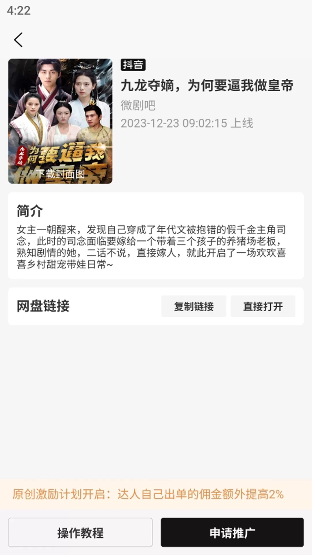 砰砰里下载新版图1