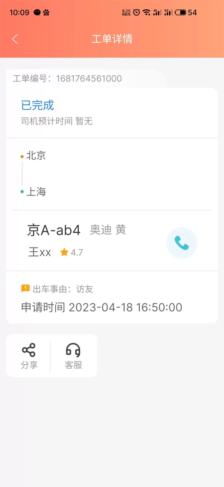 为老服务系统下载最新版图1