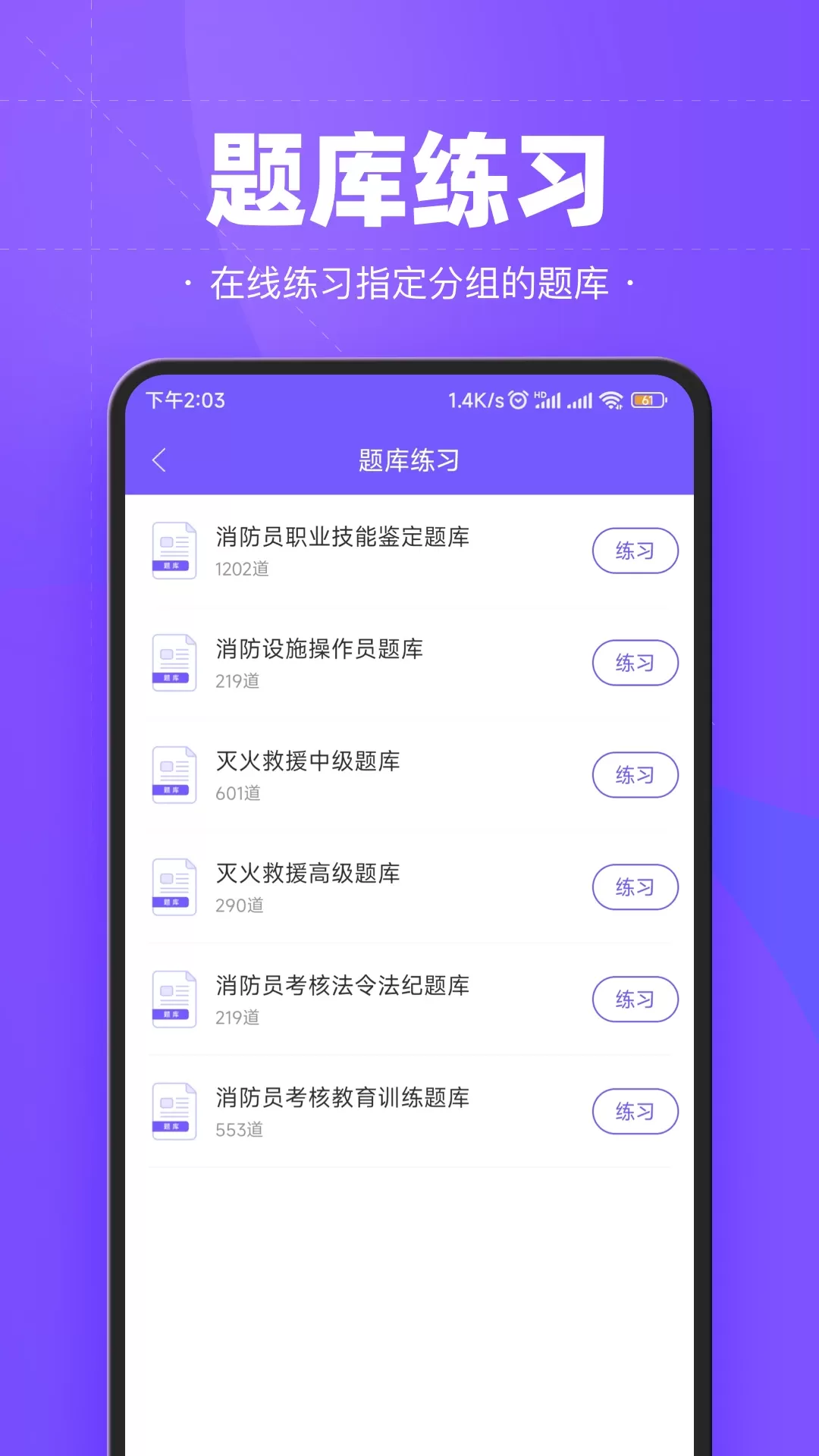 考试宝企业版下载免费版图1