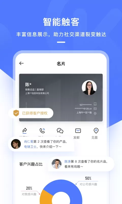 销氪官方版下载图1