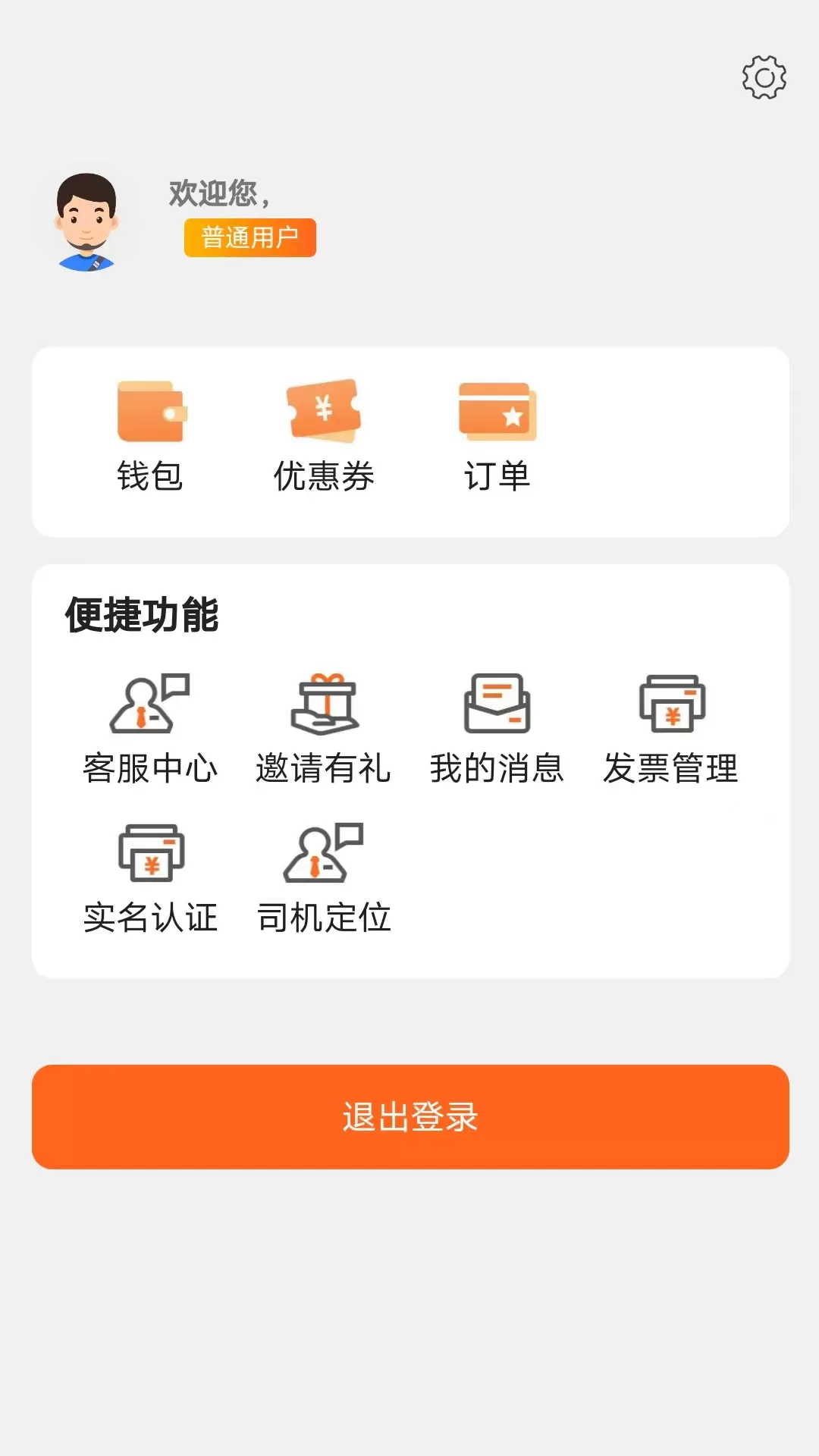 云拖车最新版图2