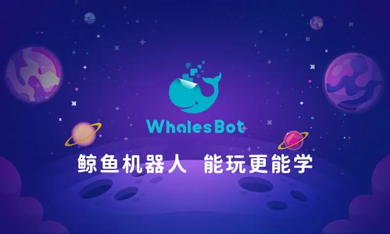 whalesbot官方正版下载图0