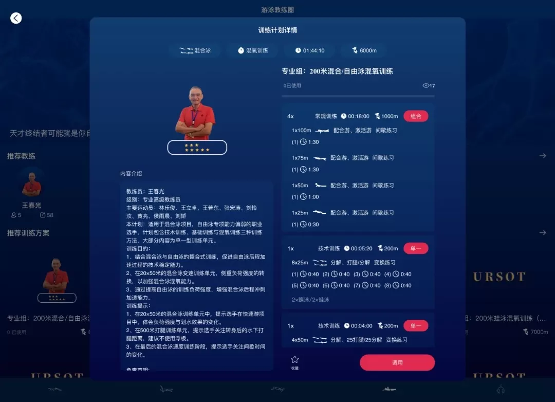 URSOT HD官网版手机版图4