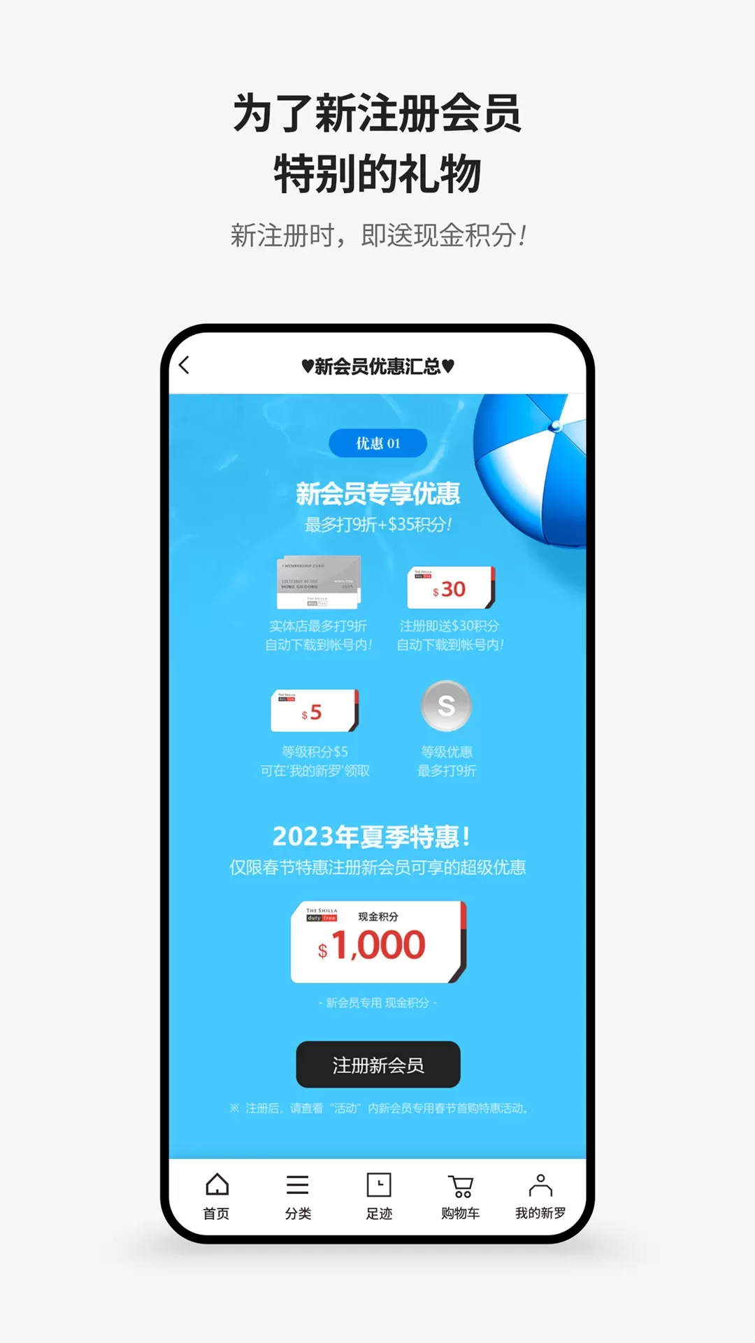 新罗免税店2024最新版图1