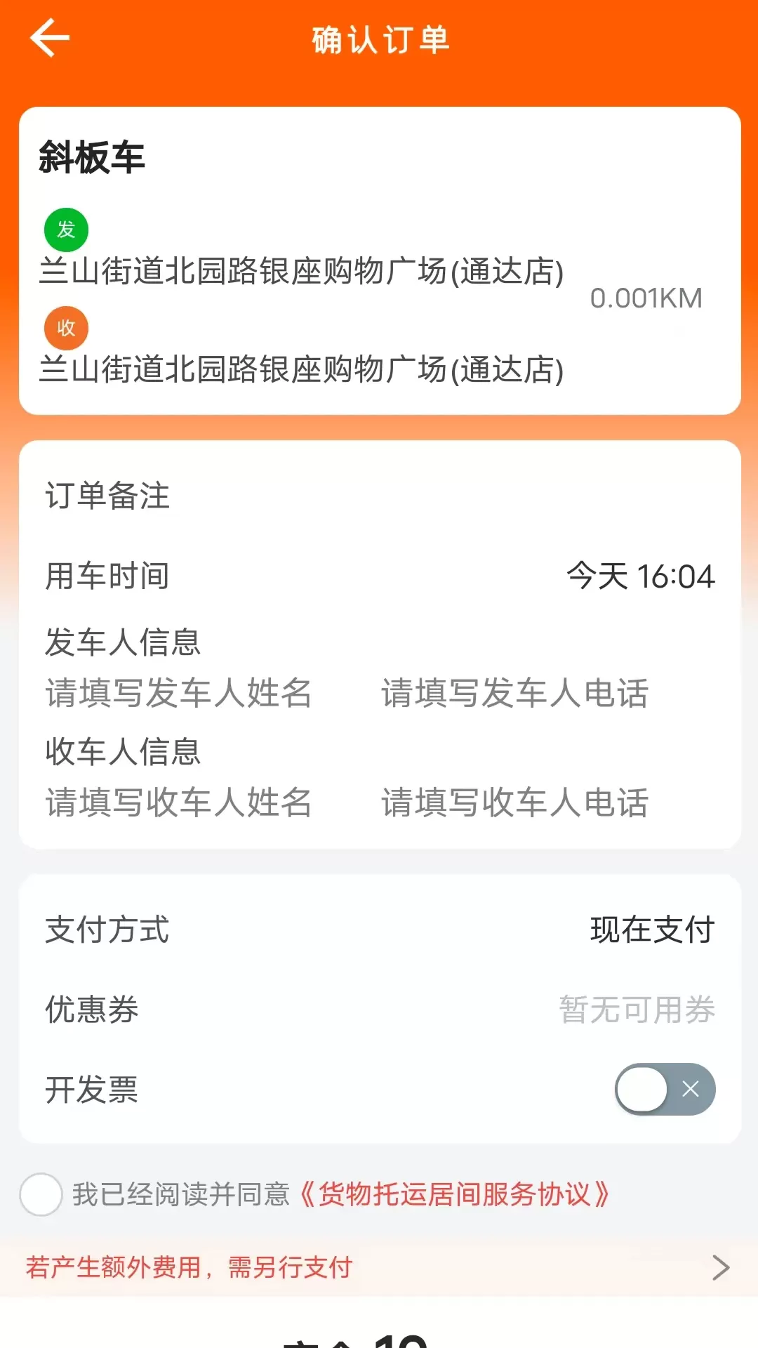 云拖车最新版图1