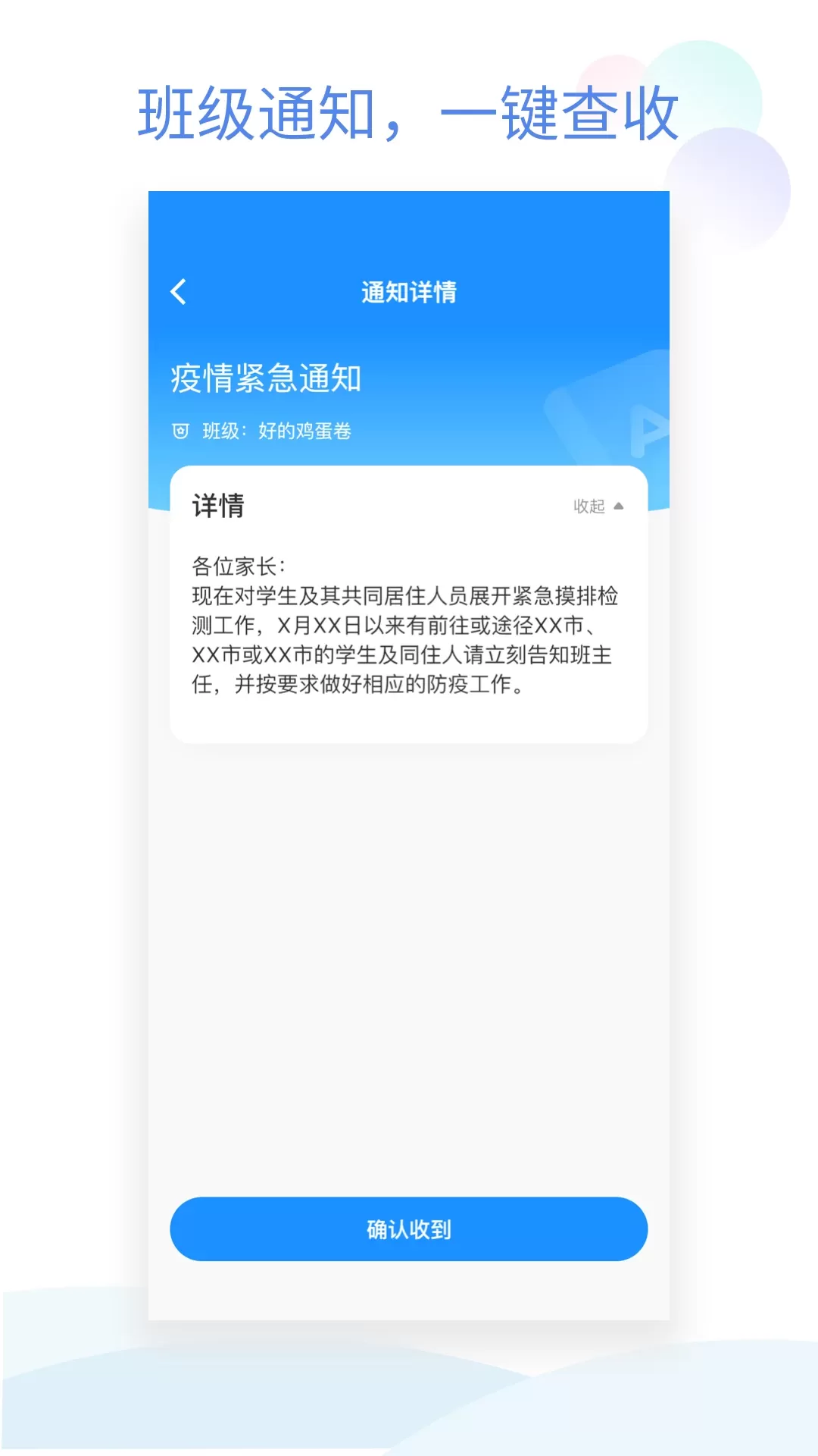 班级小管家官网正版下载图1