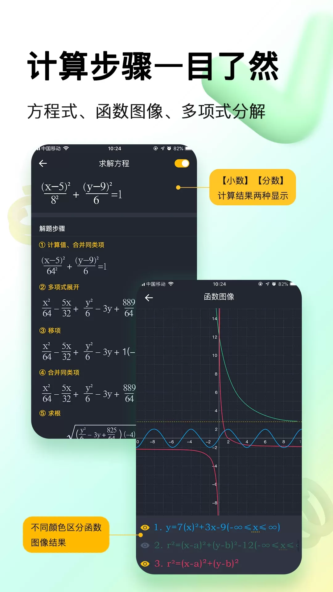 学生计算器下载官方版图2