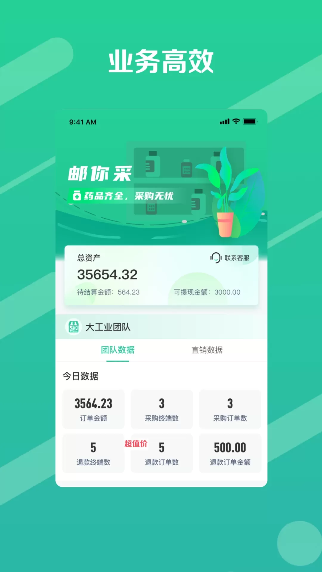 邮业务下载手机版图3