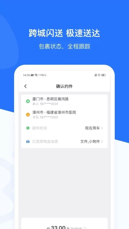 帮邦行下载免费图1