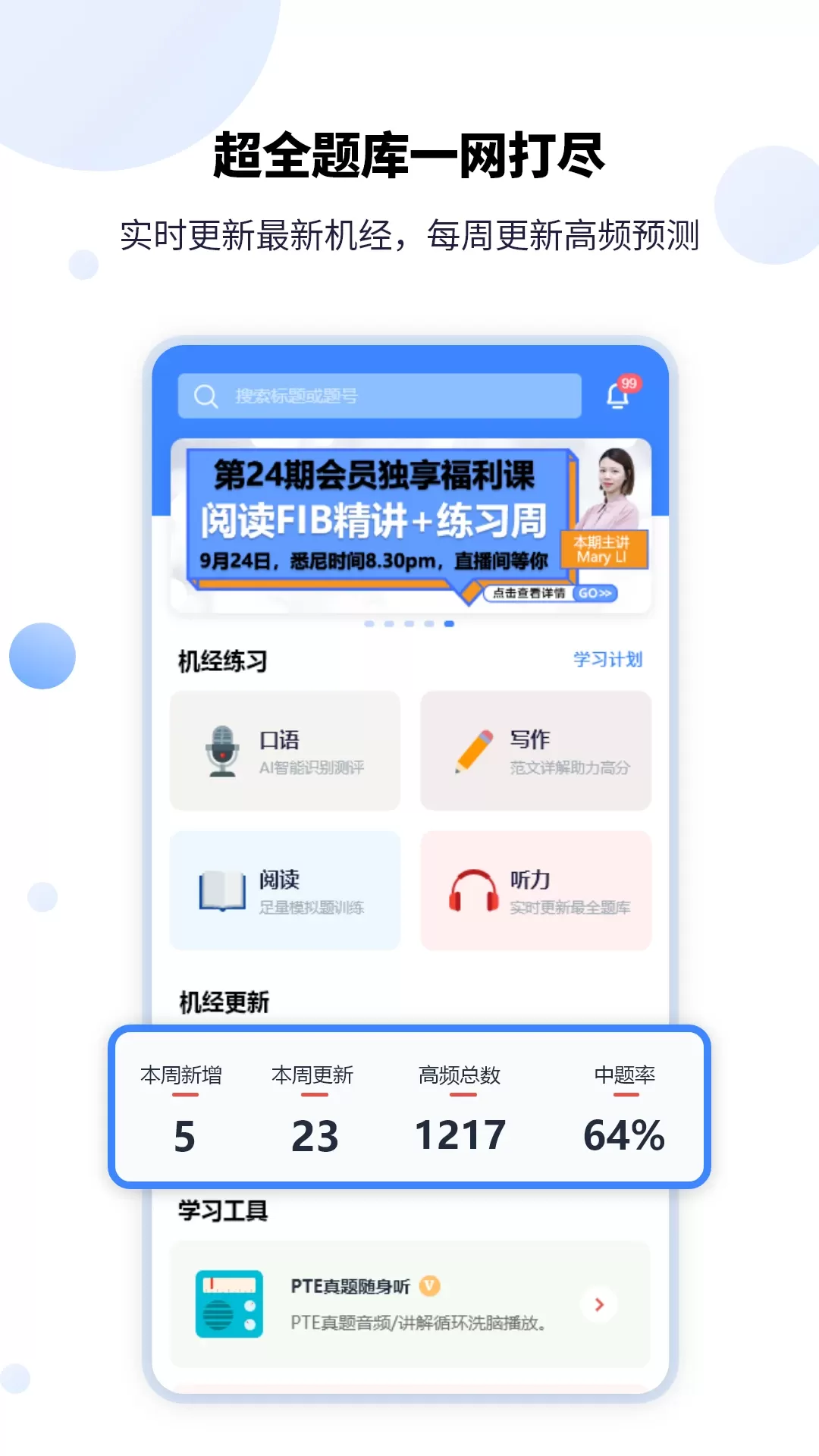 PTEGO官网版手机版图0