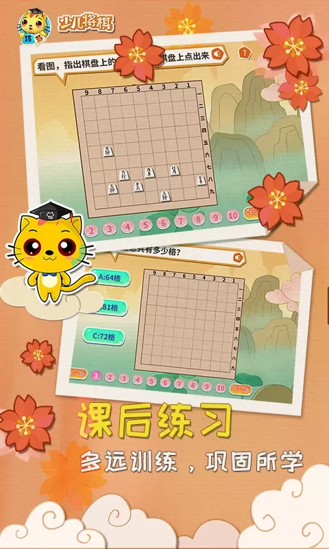 少儿将棋教学合集app最新版图2