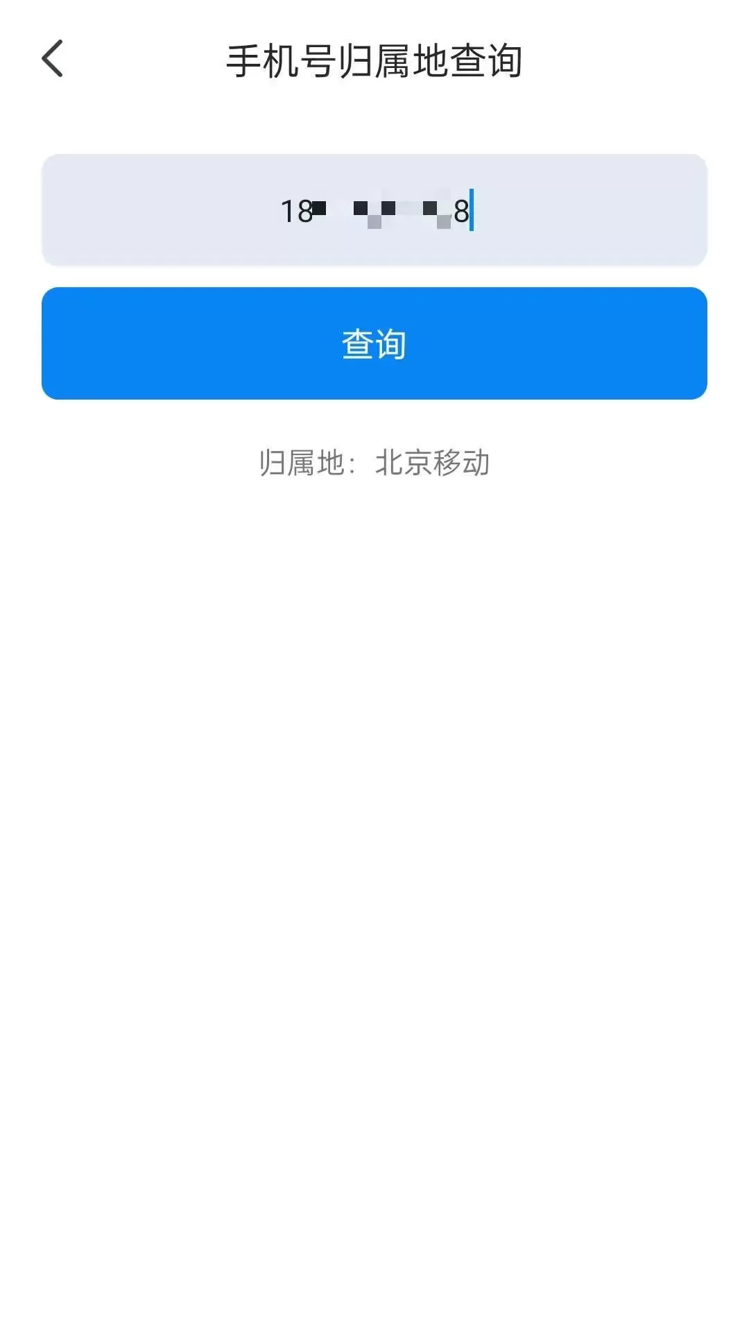 卫星电话免费版下载图3