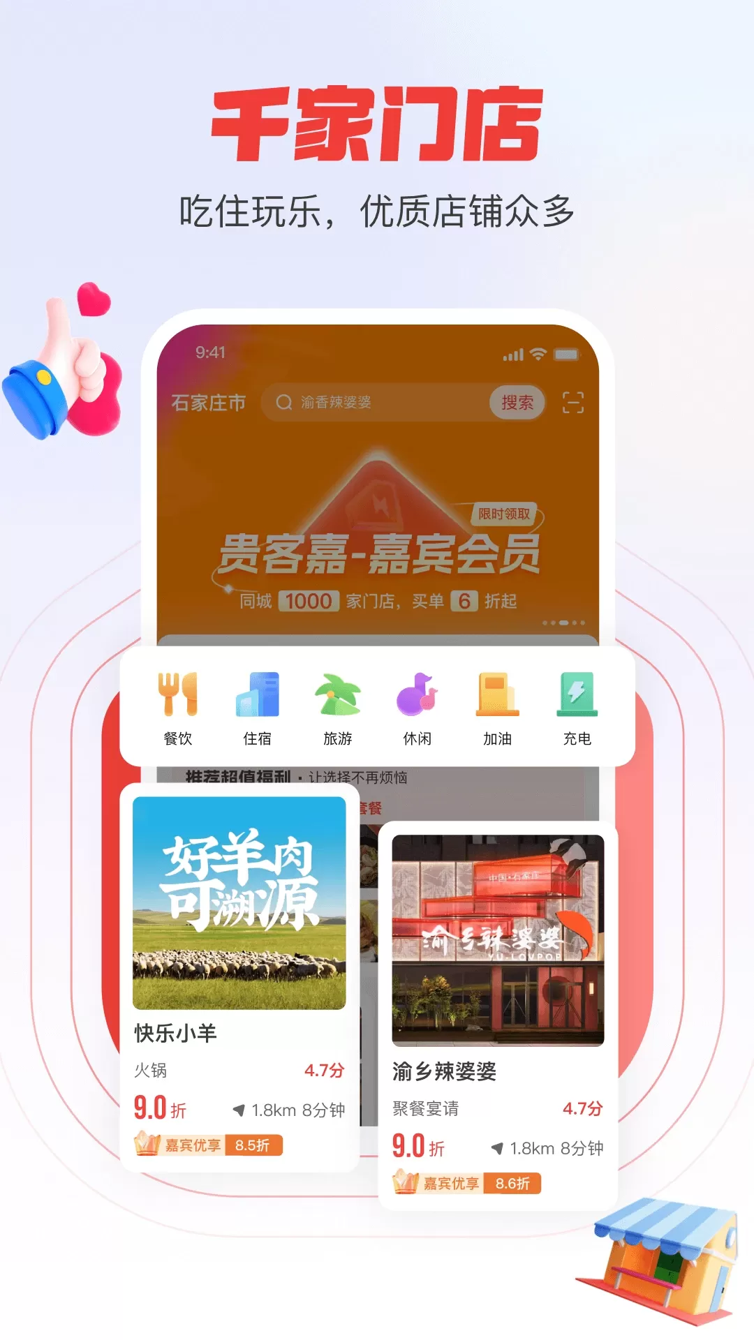 贵客嘉最新版图0