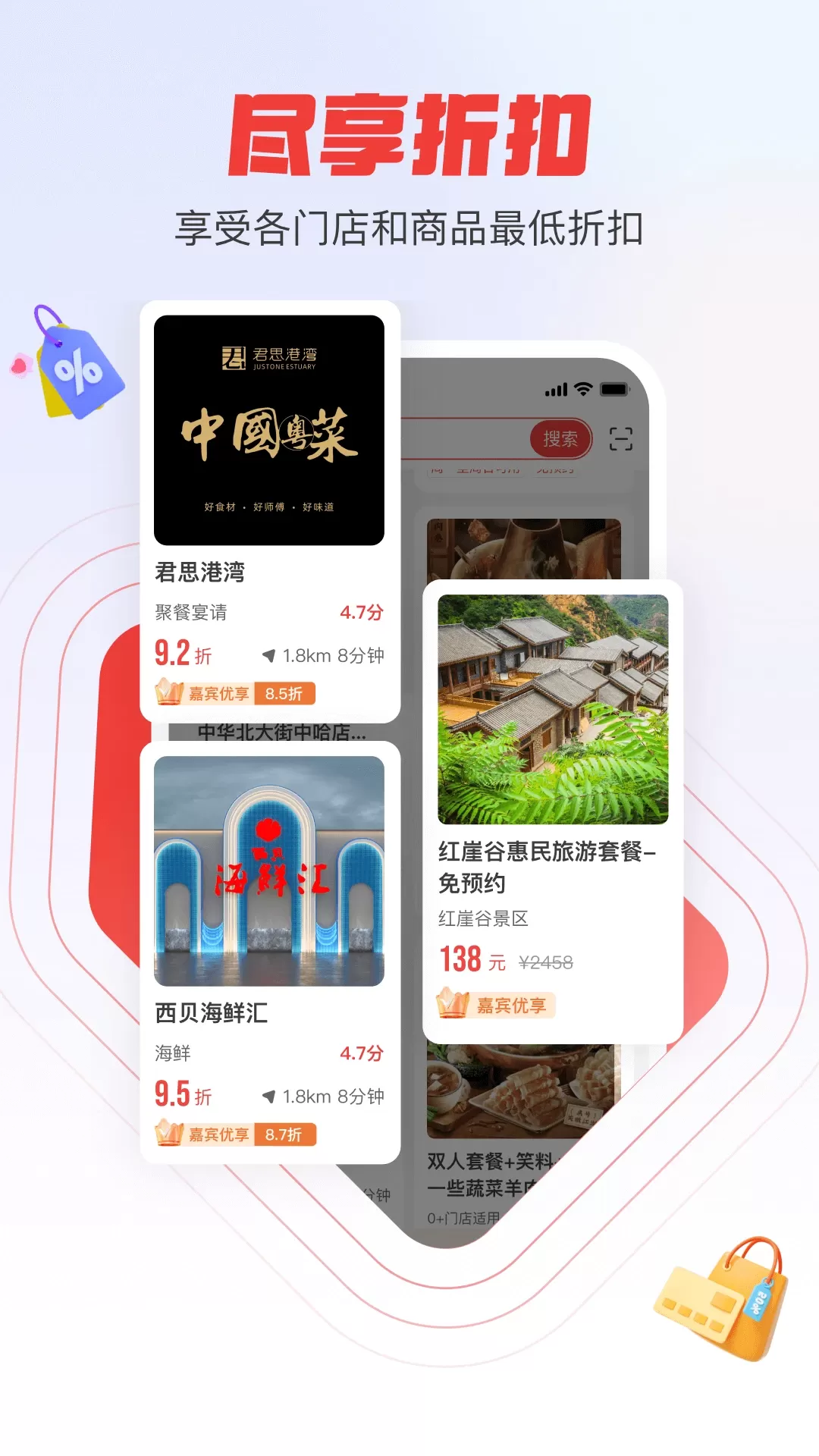 贵客嘉最新版图1