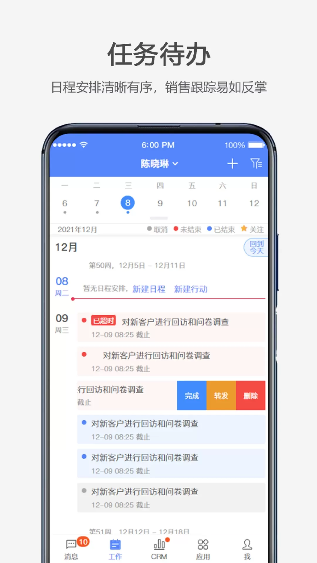 云拓CRM官网版app图3