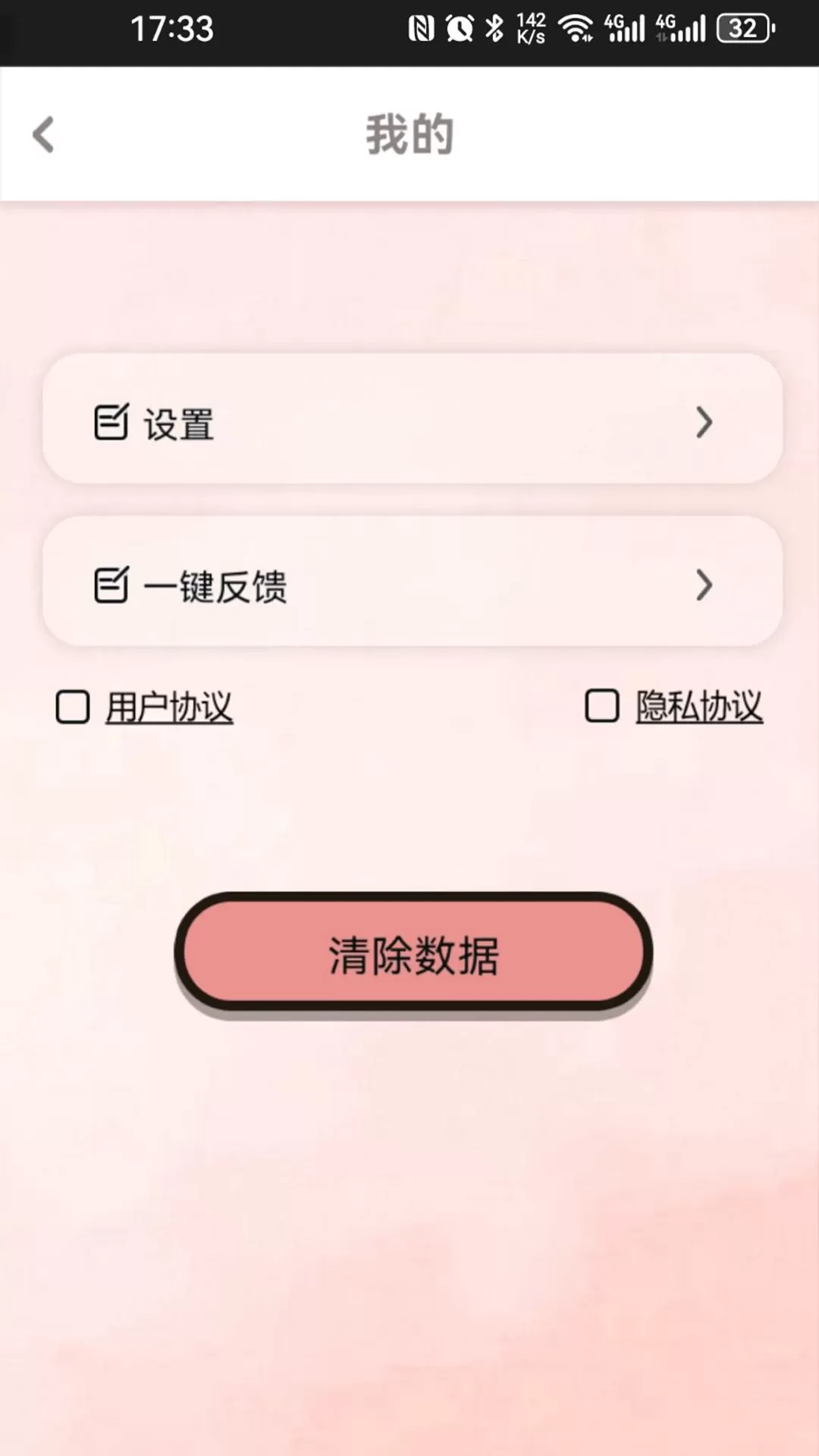 触点日记最新版本图3