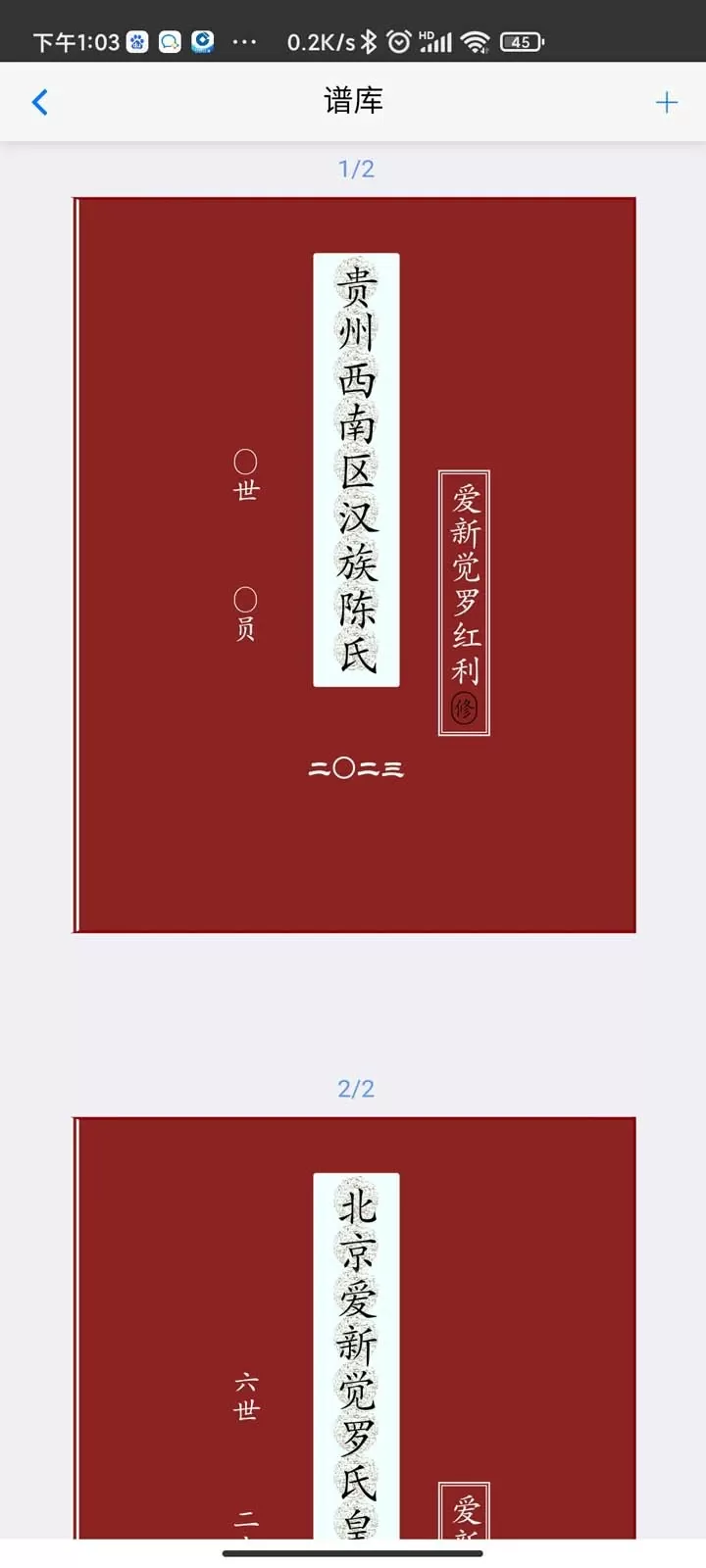 族迹手机版下载图2