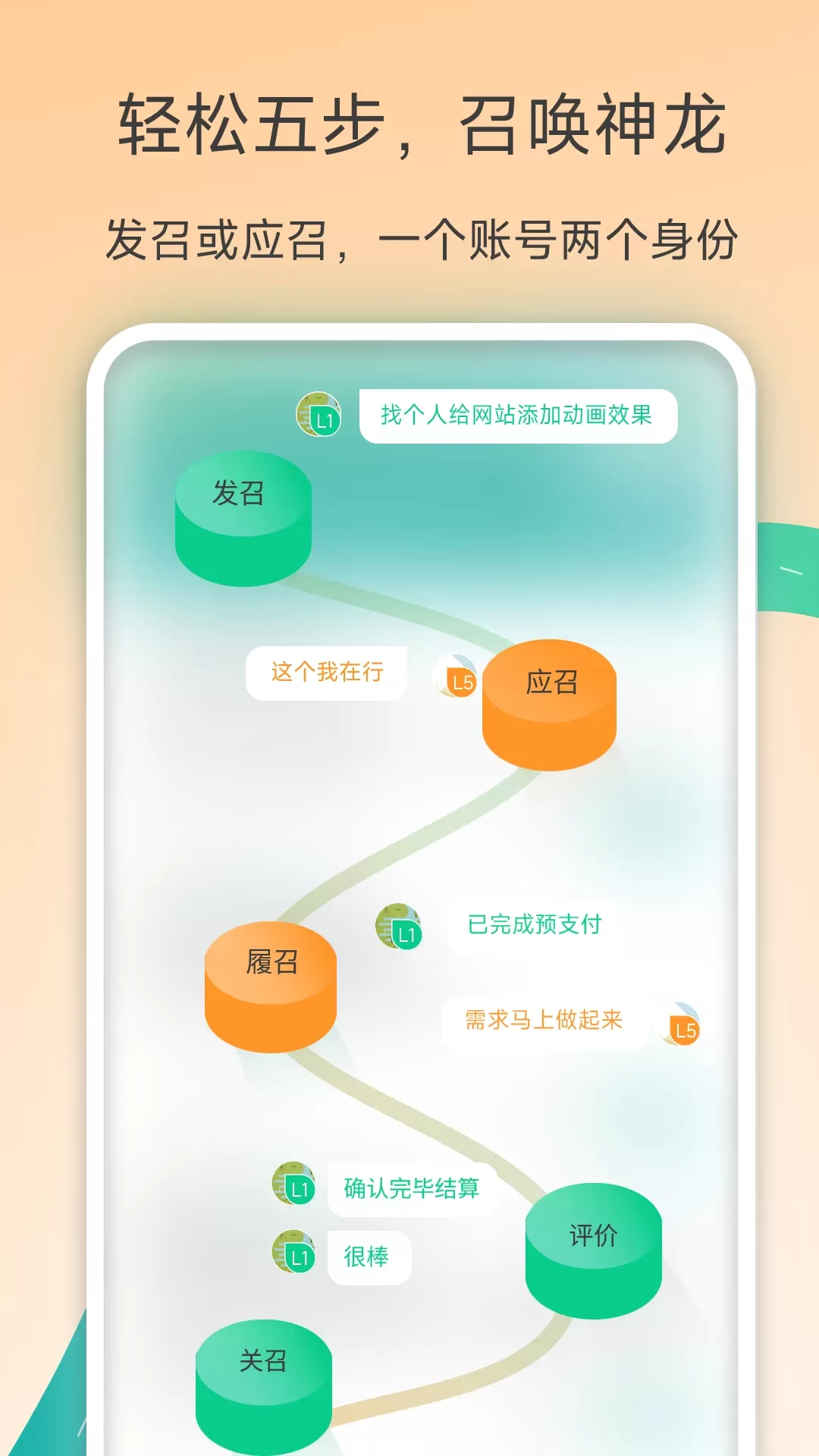 有召下载app图1