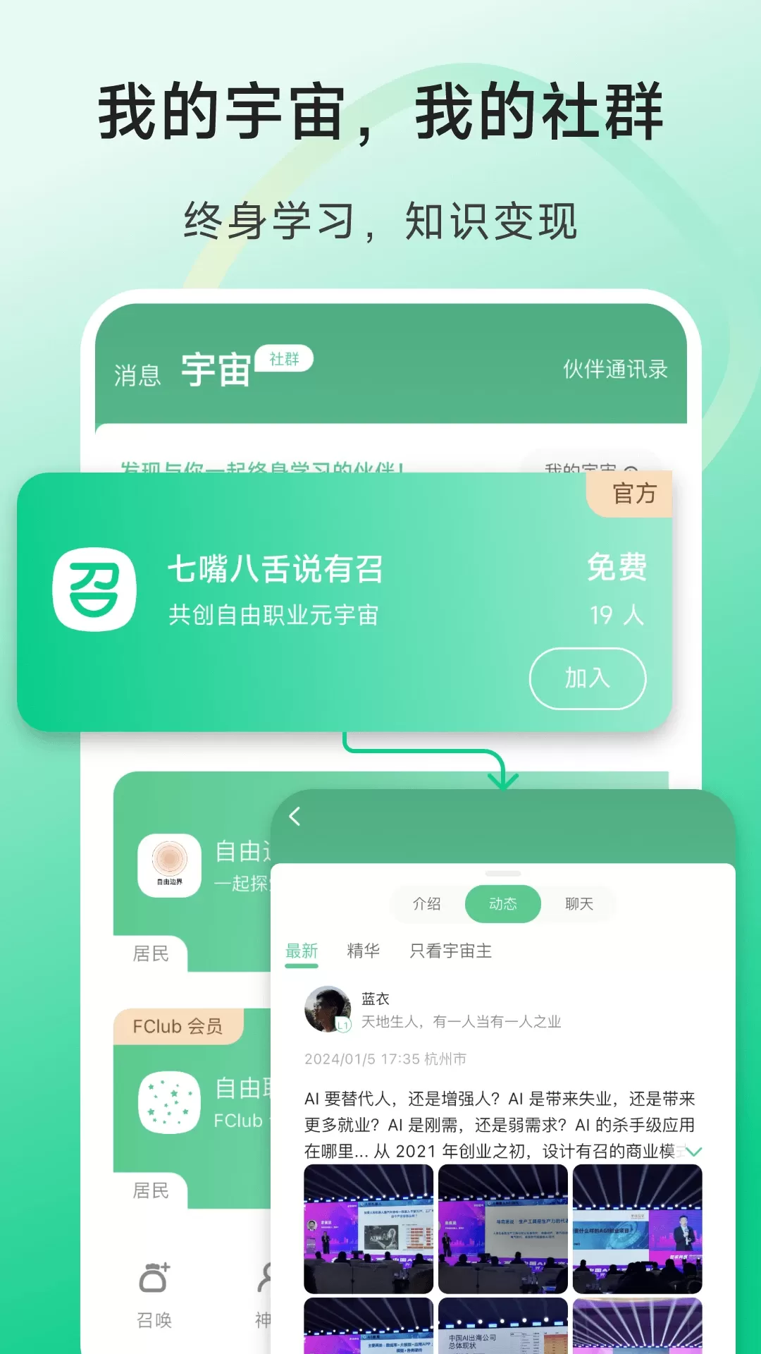 有召下载app图4